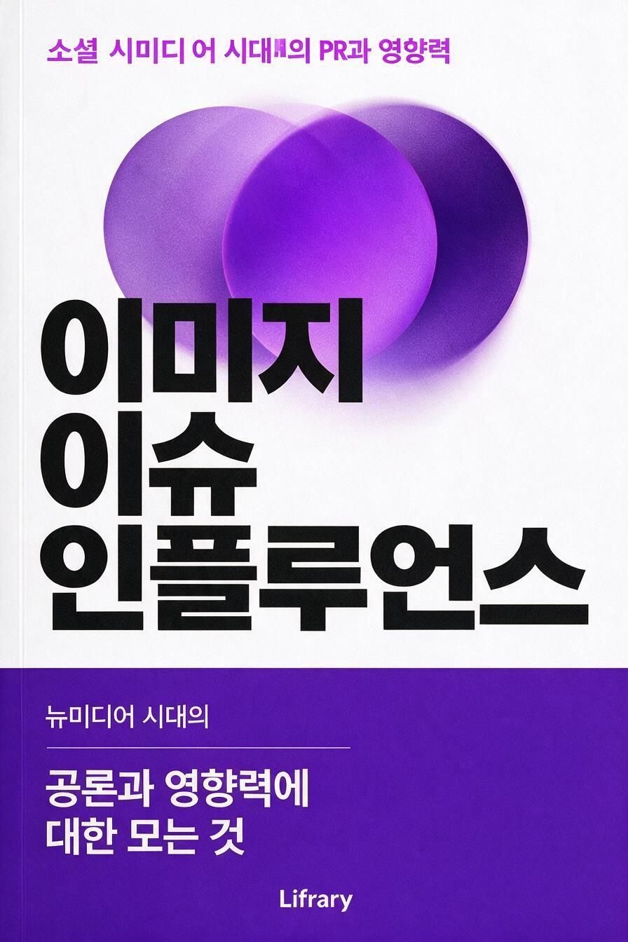 Book 5